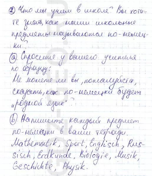 Решение 1