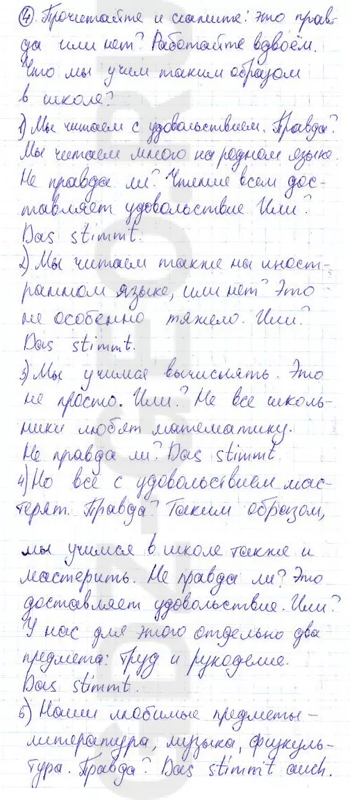 Решение 1