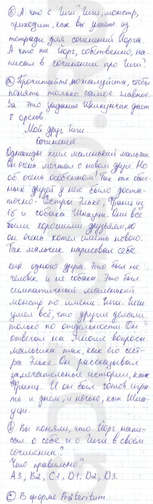 Решение 1