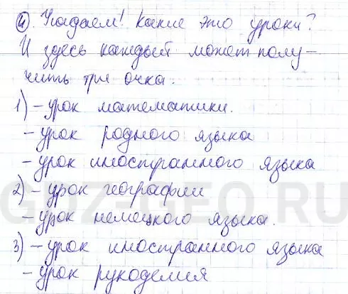 Решение 1