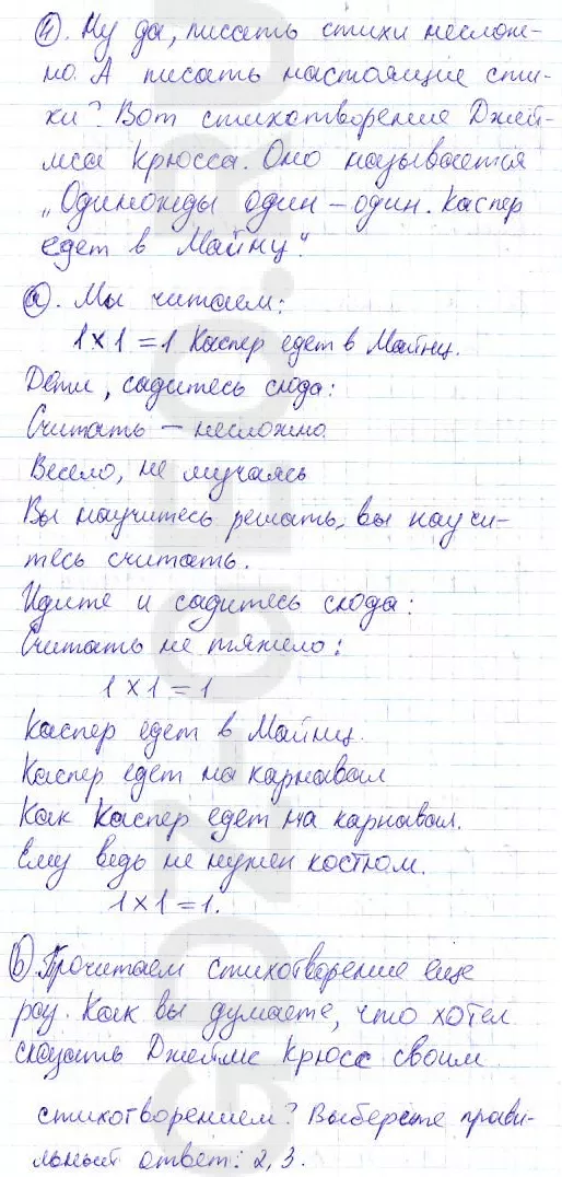 Решение 1
