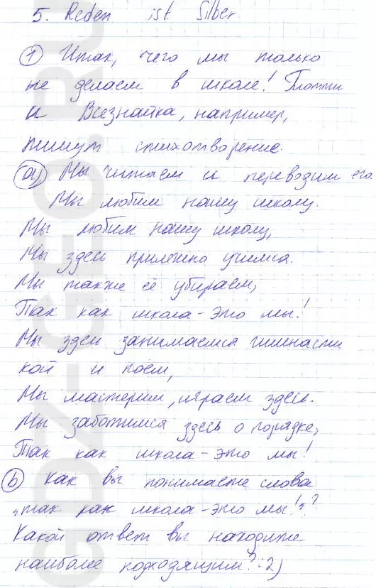 Решение 1