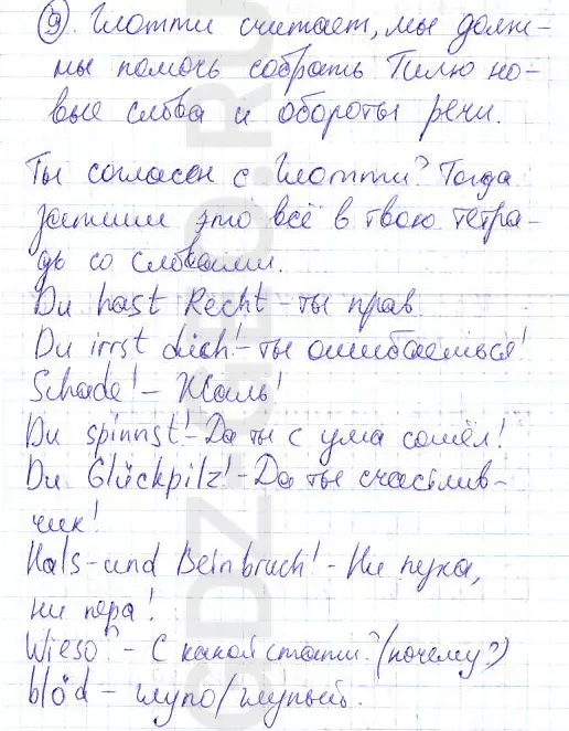 Решение 1
