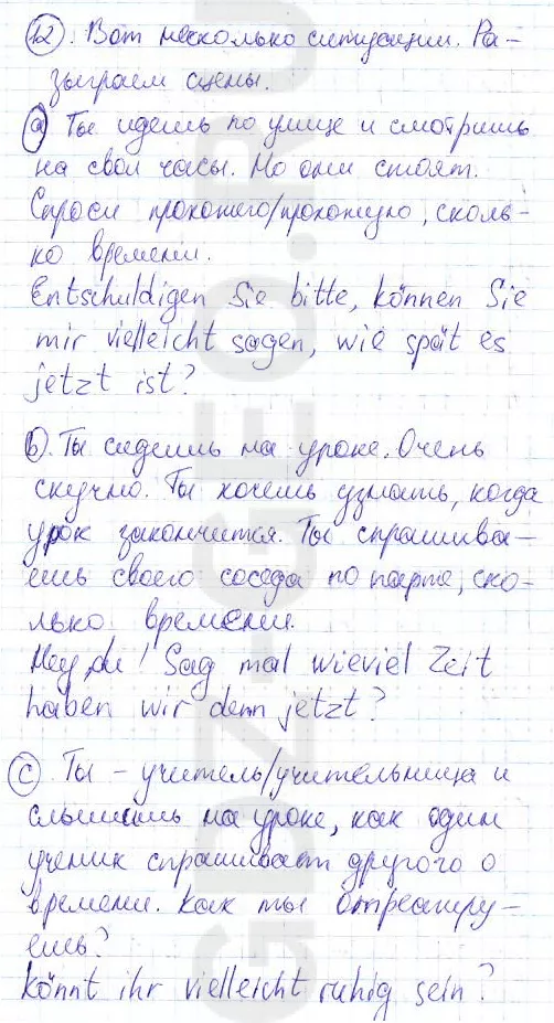 Решение 1