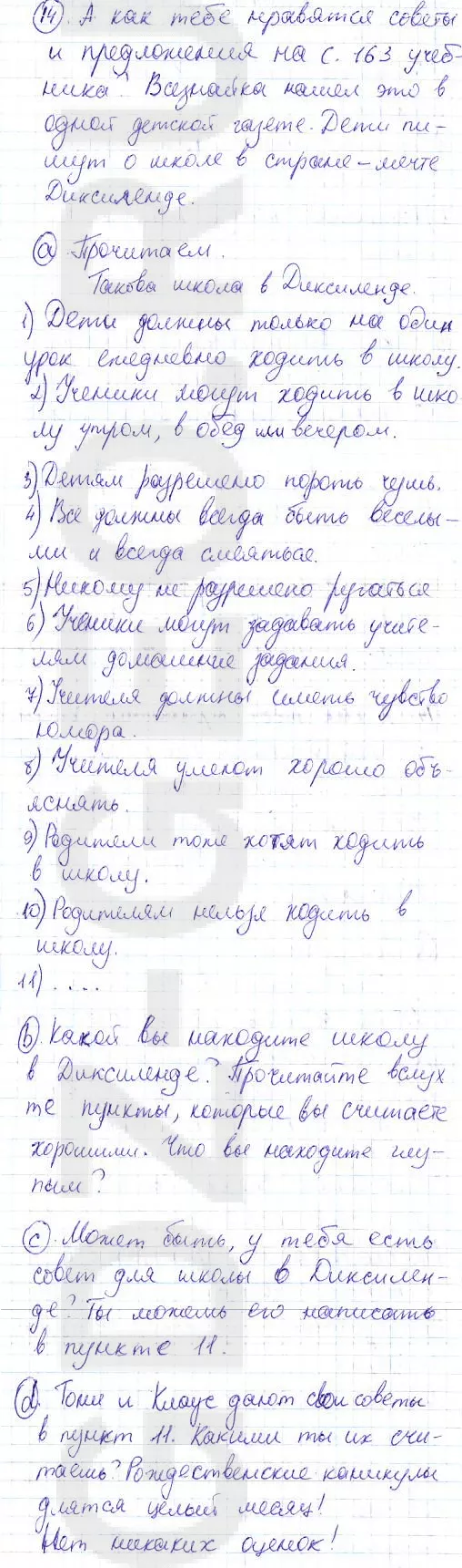 Решение 1