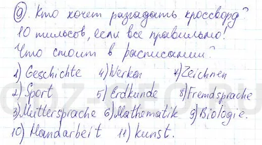 Решение 1
