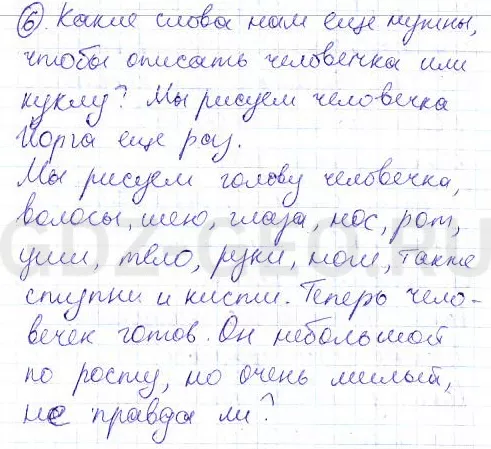 Решение 1