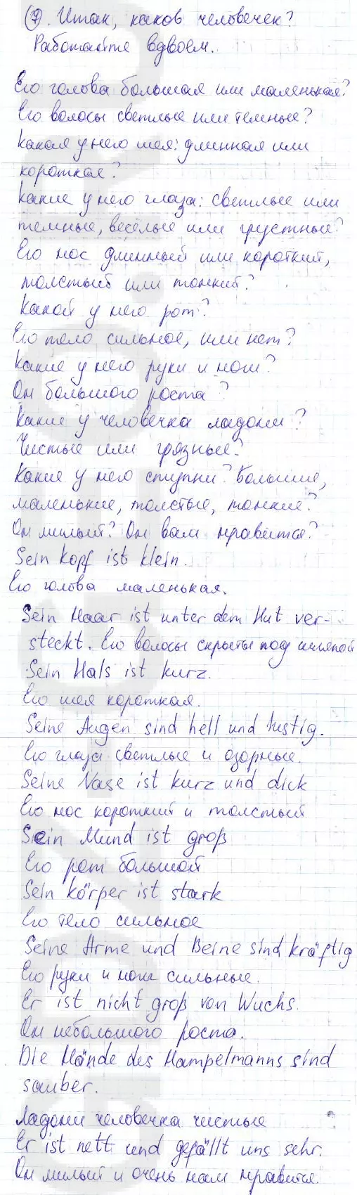 Решение 1