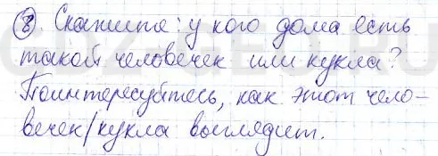 Решение 1