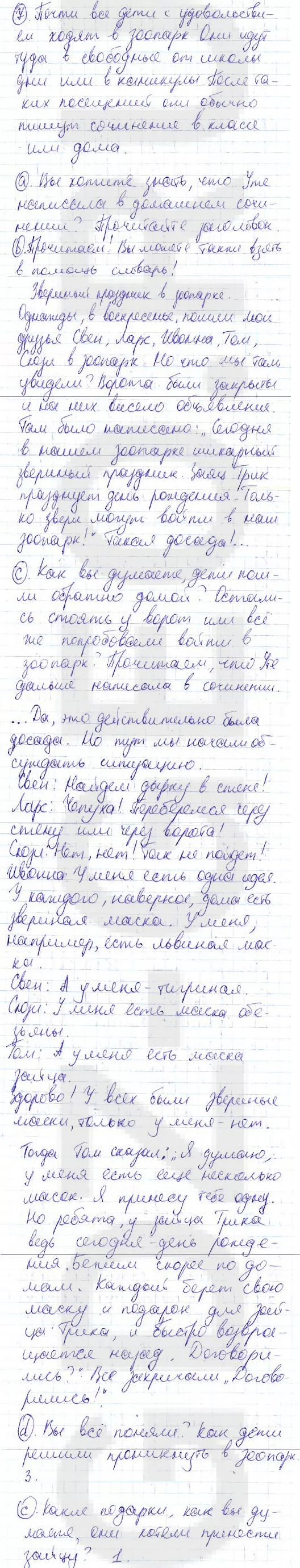 Решение 1