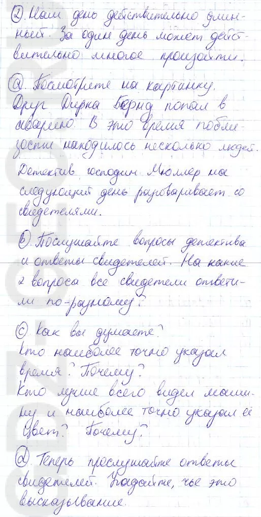 Решение 1