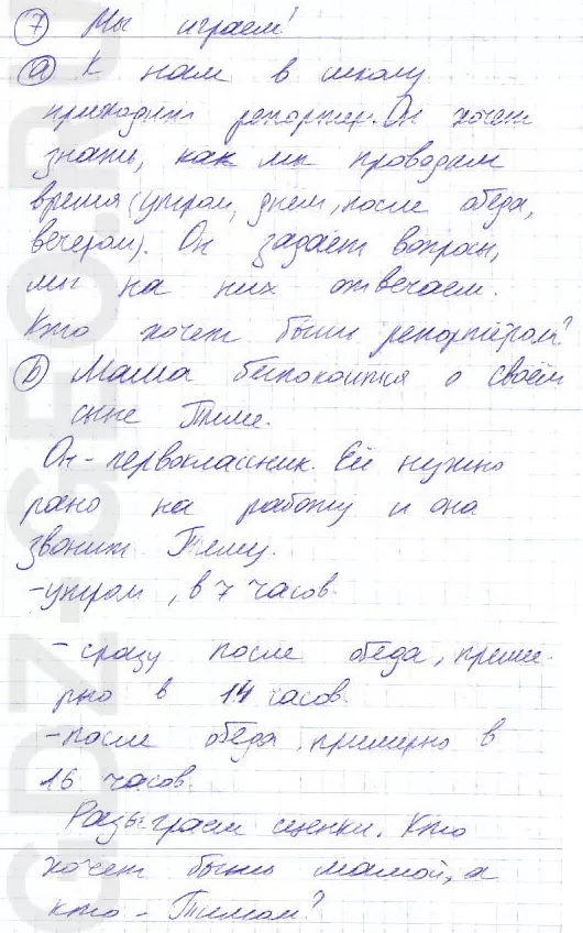 Решение 1