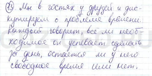 Решение 1