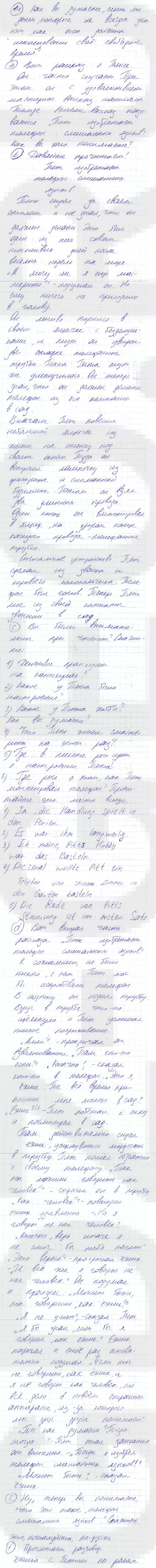 Решение 1