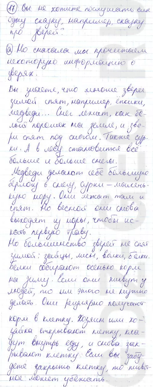 Решение 1