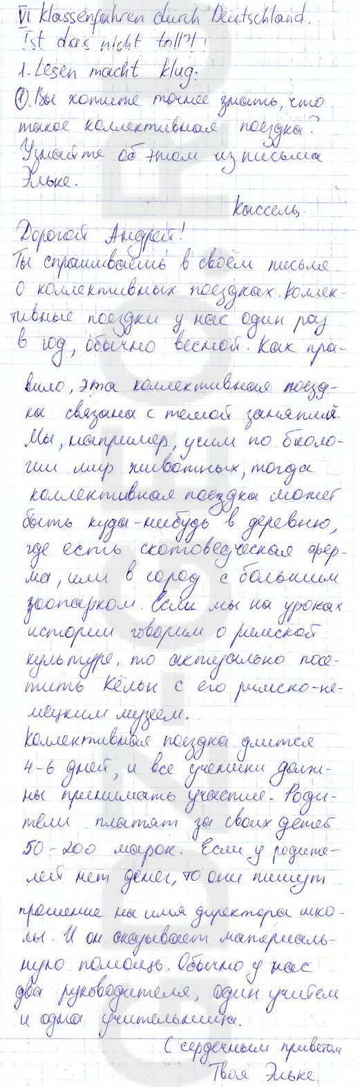 Решение 1