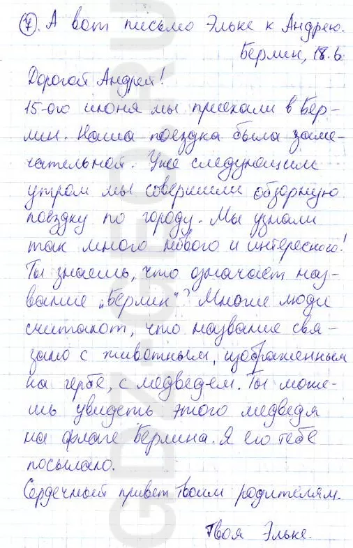 Решение 1