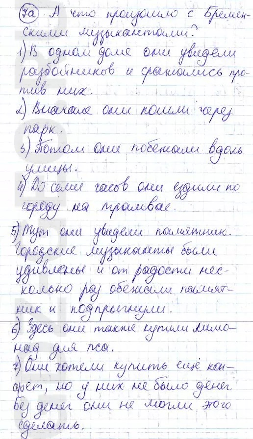 Решение 1