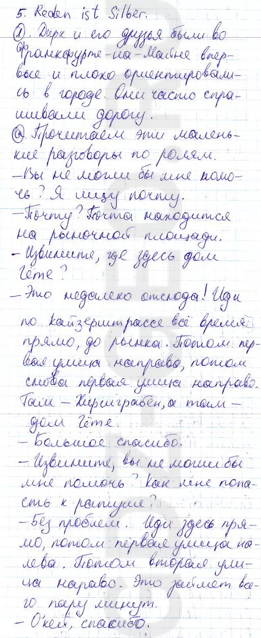 Решение 1