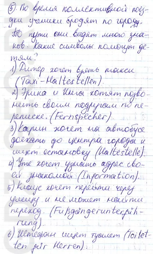 Решение 1