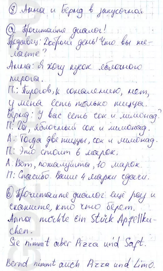 Решение 1