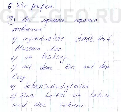 Решение 1