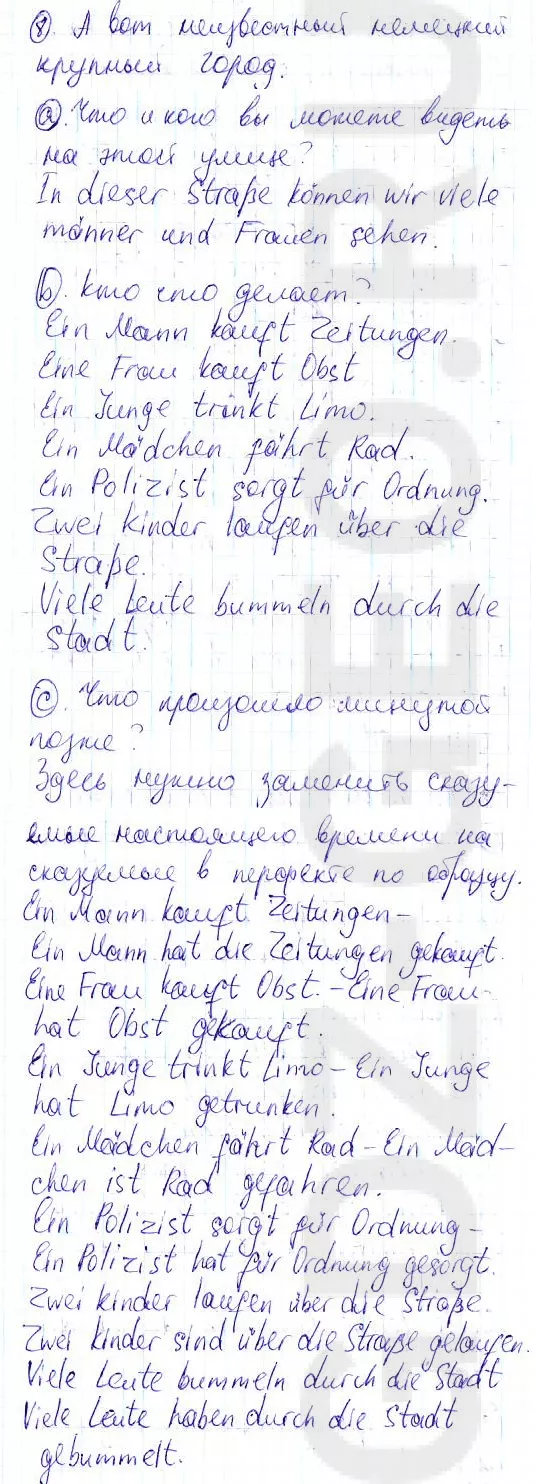 Решение 1
