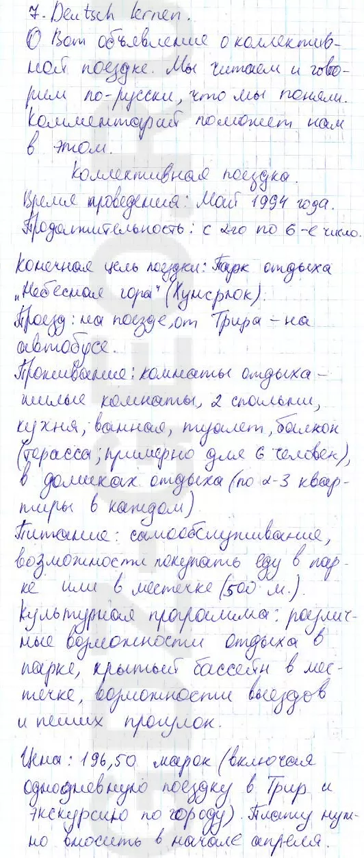 Решение 1